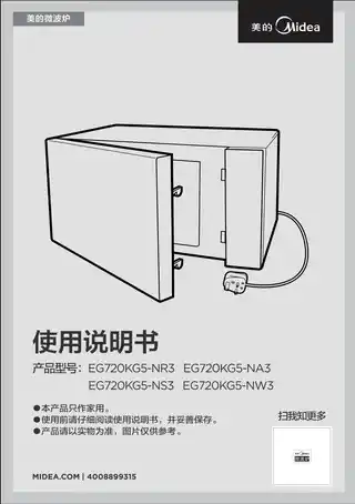 Midea美的 EG720KG5-NR3EG720KG5-NR3桌面炉红色含赠品(YJ__ZB)
